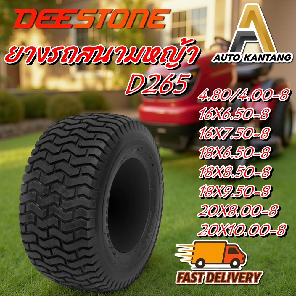 ยางรถสนามขอบ8 DEESTONE D265 4.80/4.00-8 ,16X6.50-8 ,16X7.50-8 ,18X6.50-8 ,18X8.50-8 ,18X9.50-8 ,20X8.00-8 ,20X10.00-8