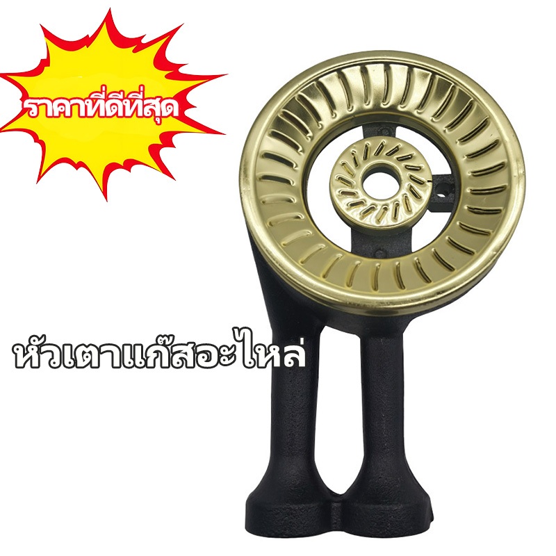 หัวเตาแก๊ส k1 หัวเตาแก๊สอะไหล่ หัวเตาเหล็กหล่อ 115# หัวเตาแก๊สท่อซ้าย ท่อตรง หัวเตาแก๊สท่อตรง หัวเตาแก๊สท่อซ้าย
