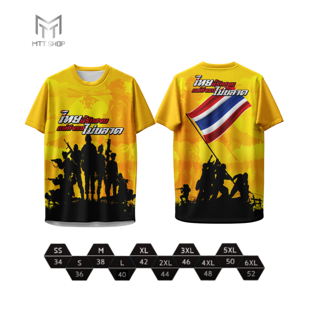เสื้อพิมพ์ลาย ไทยนี้รักสงบ เสื้อคอกลม แขนสั้น มี5สี เนื้อนิ่ม ใส่สบาย ระบายอากาศได้ดี พร้อมส่ง