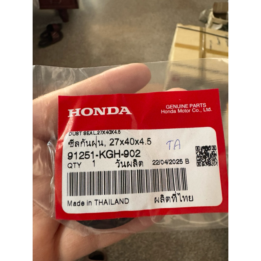 ซีลดุมสเตอร์เวฟ100/110i/125 ดรีม100/110i โซนิค125 แท้ศูนย์ 91251-KGH-902