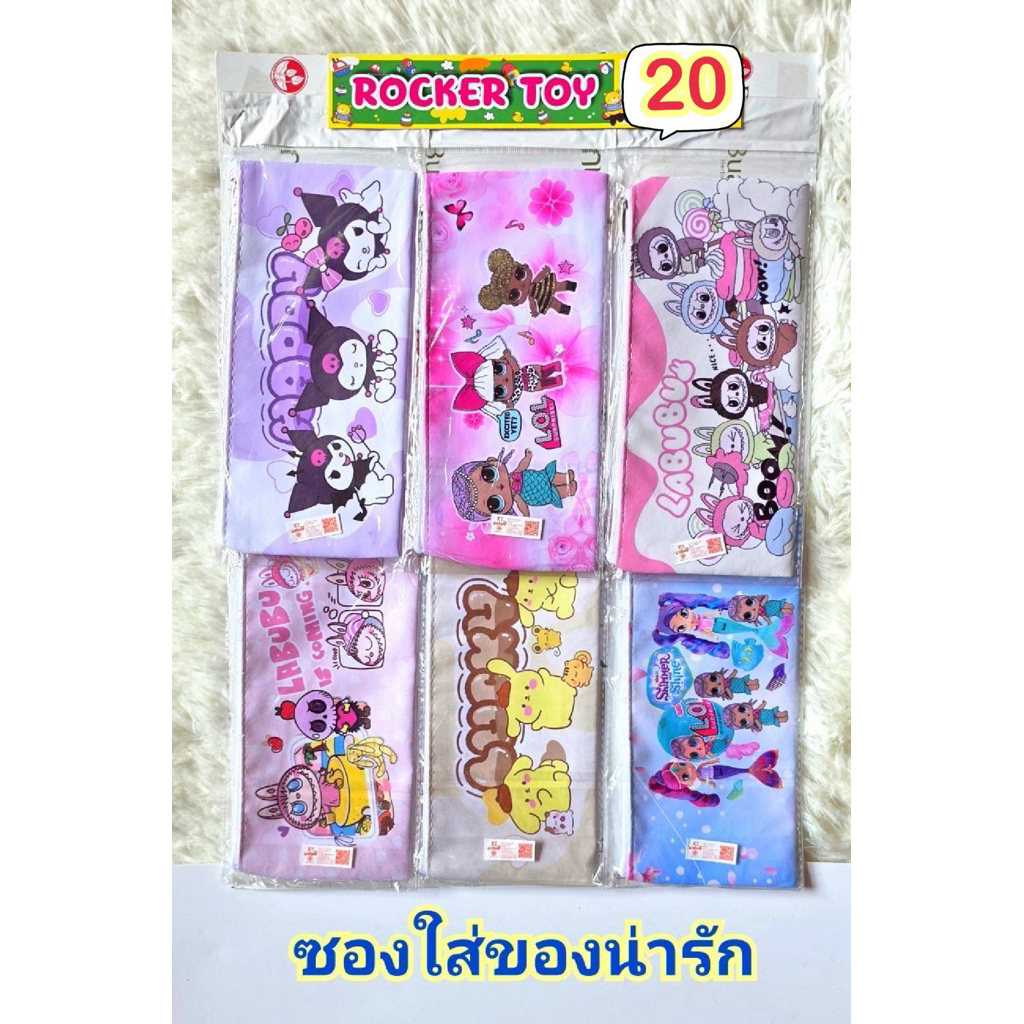 ขายยกแผง-ซองใส่ของ/ซองใส่เครื่องเขียน