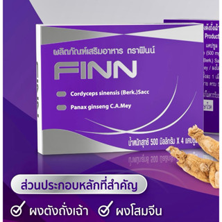 [2 กล่อง-ของแท้] FINN ผลิตภัณฑ์เสริมอาหาร ผู้ชาย ฟินน์ (แบบก…