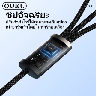 OUKU สายชาร์จข้อมูล 3in1 100W Type-C to Micro/Type-C/iOS ยาว 1200 มม. สายไนลอนถัก แข็งแรงทนทาน X31