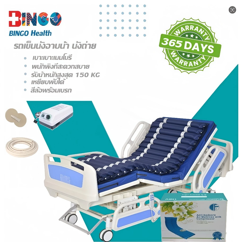 ที่นอนลมแบบลอนป้องกันแผลกดทับสำหรับผู้ป่วยติดเตียง