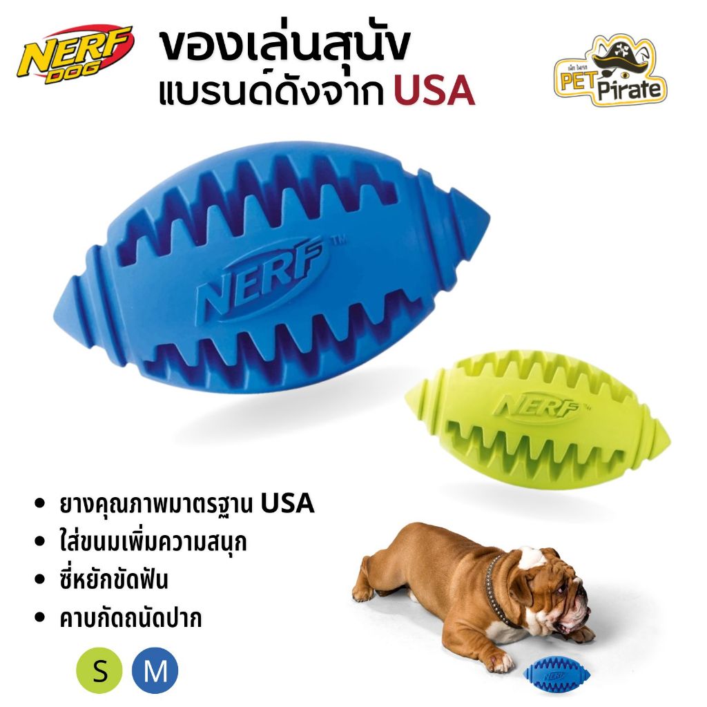 Nerf Dog ของเล่นสุนัขลูกรักบี้ มีหยักขัดฟัน ยางคุณภาพดี ทนต่อการกัดแทะ มี 3 ขนาด