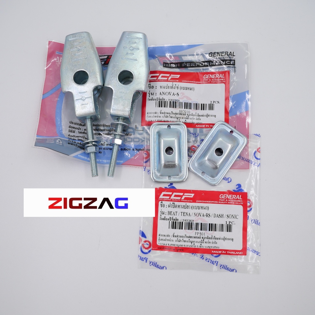 หางปลาตั้งโซ่พร้อมฝาปิด สำหรับ รถจักรยานยนต์  HONDA Nova-S เกรดเทียบแท้ ผลิตในประเทศไทย - รูปที่ 5