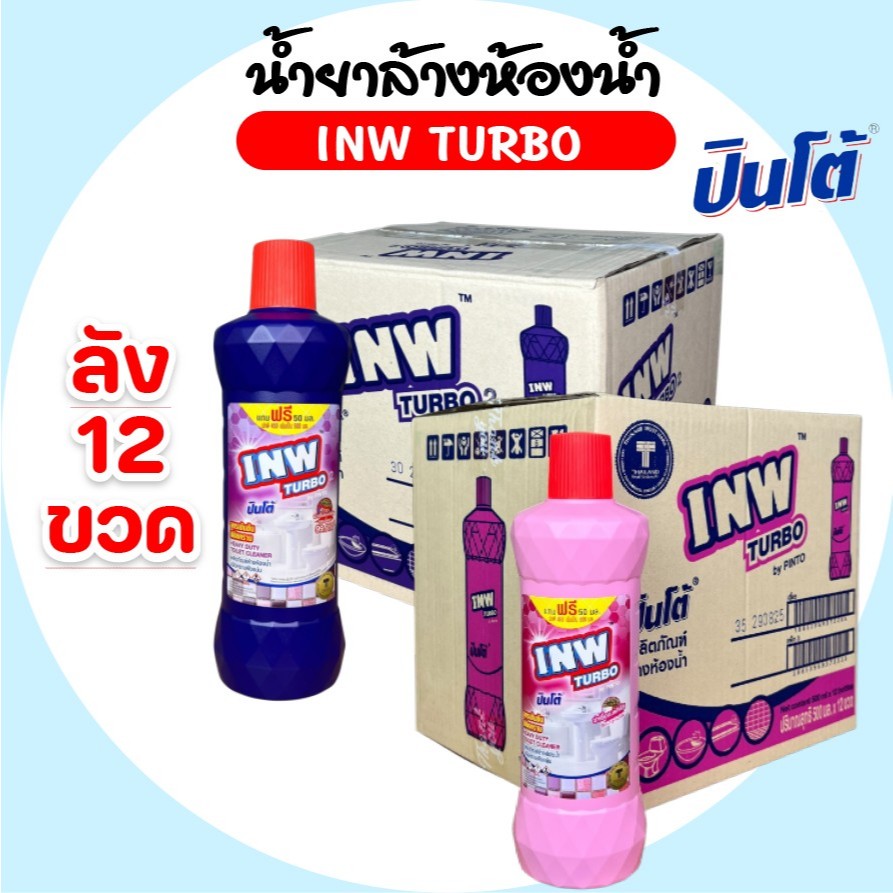 [ยกลัง] INW เทพ คลีน น้ำยาล้างห้องน้ำ ขวด ยกลัง 12 ขวด ขนาด 500 มล. By ปินโต้ ขจัดคราบฝังแน่น