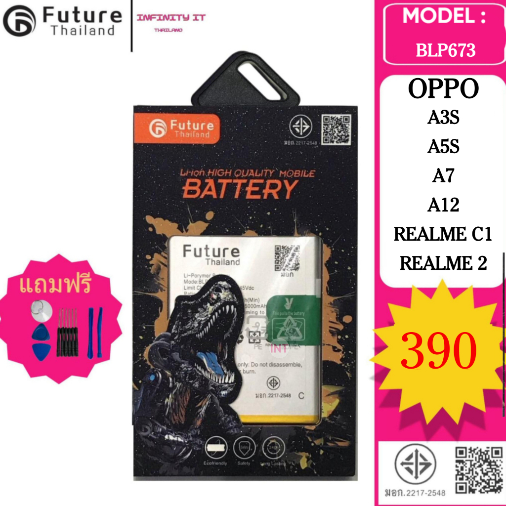 Future battery แบตเตอรี่มือถือใช้สำหรับ OPPO A3S/A5S/A7/A12/A31/REALME C1/REALME 2 (BLP673)