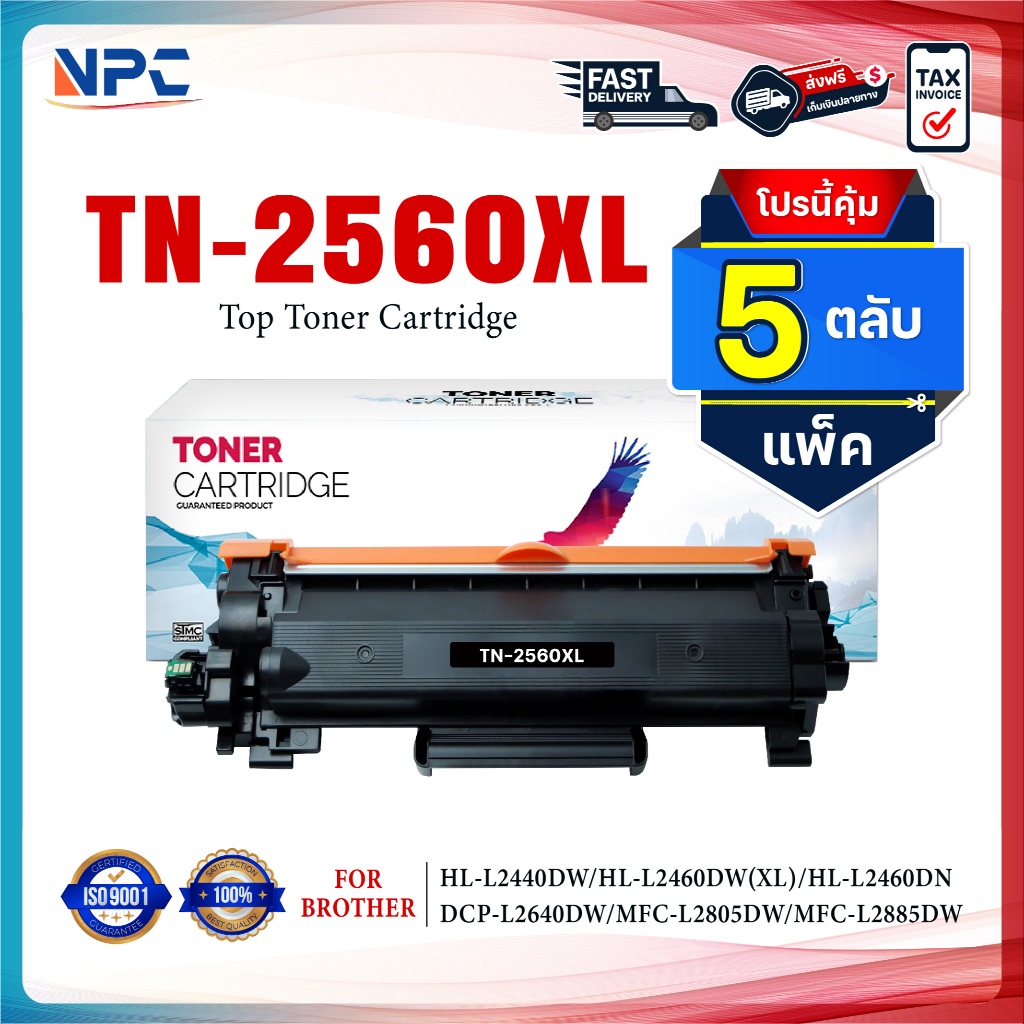 (แพ็ค5)หมึกเทียบเท่า 2560XL/TN2560XL/2560/TN-2560XL/TN 2560XL/DR2560 Printer Brother HL-L2440DW/L246