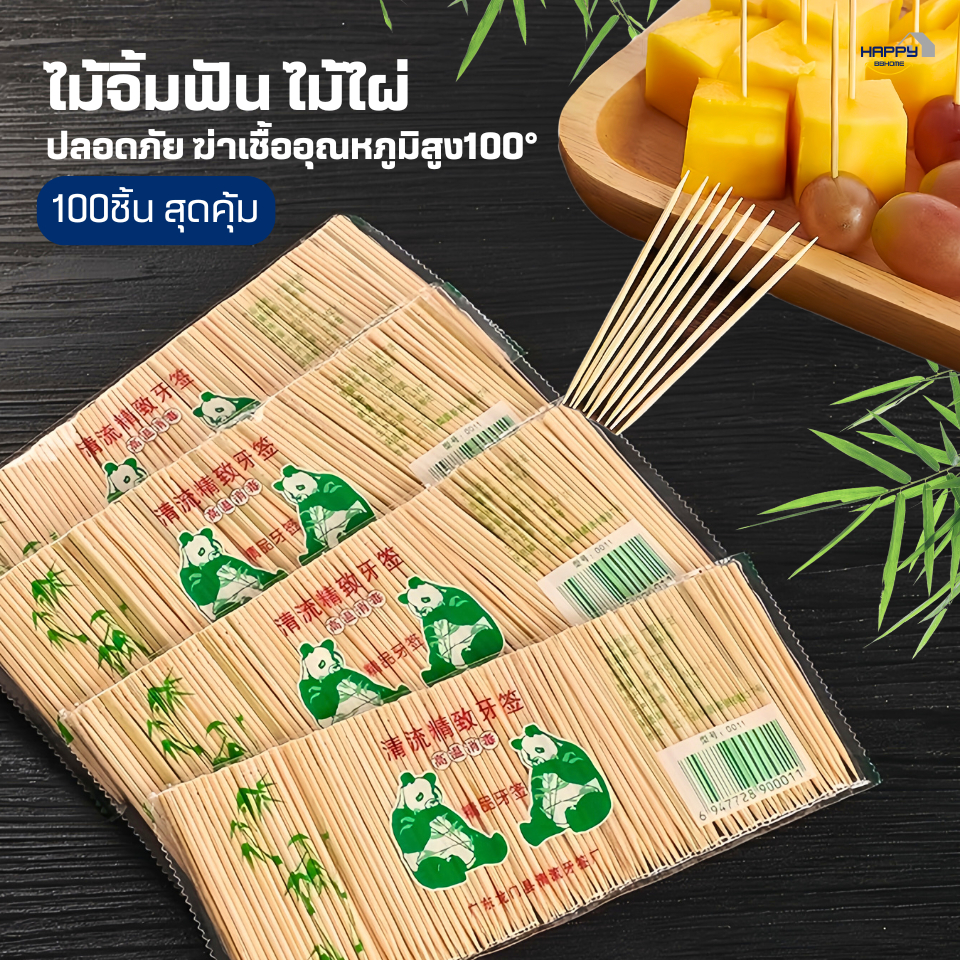ไม้จิ้มฟันไม้ไผ่ธรรมชาติ(100ชิ้น)แบบปลายแหลมสองหัว พกพา ไม้จิ้มฟันในร้านอาหาร ครัวเรือน เครื่องครัว ชุดช้อนส้อม