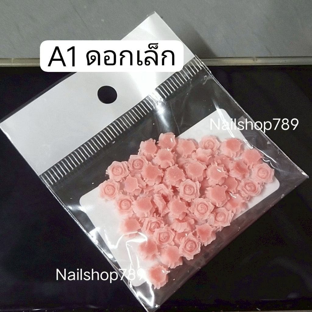 50ชิ้น ดอกไม้ติดเล็บ อะไหล่เล็บ ดอกไม้ตกแต่งเล็บ