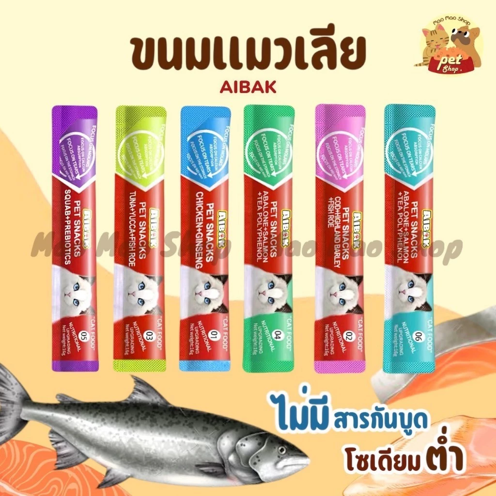 ซื้อ20แถม20 โซเดียมต่ำ ขนมเเมวเลีย 15g ขนมแมวนำเข้า อาหารเปียก ขนาด15กรัม รสชาติอร่อยถูกใจ อาหารเสริมแคลเซียม