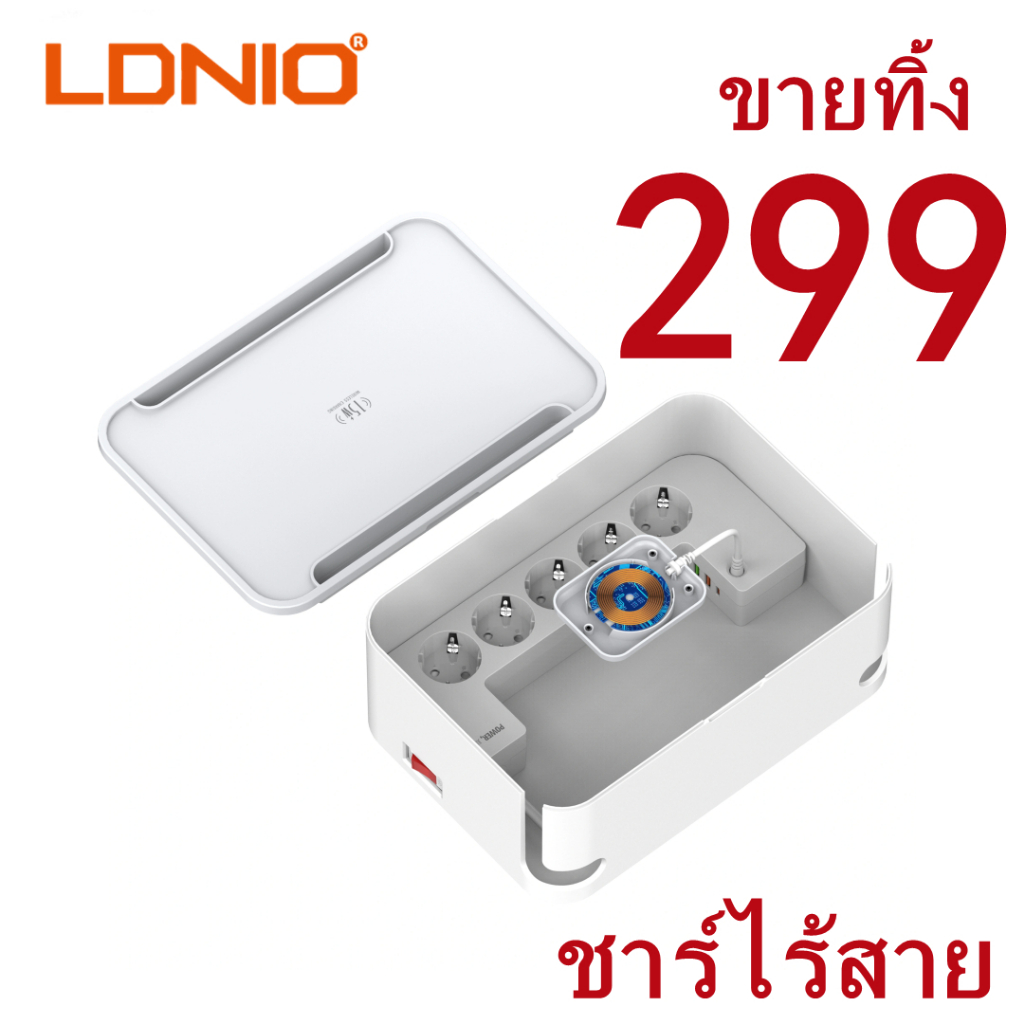 ขายทิ้ง LDNIO SN5310W เต้ารับแบบยุโร พร้อมการชาร์จแบบไร้สาย