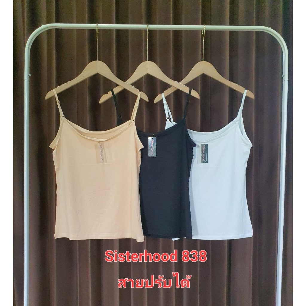 เสื้อกล้ามSisterhood 838 สายปรับได้ ผ้านิ่ม ใส่สบาย รอบอก 30-40นิ้ว
