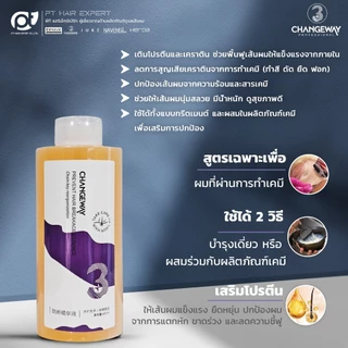 เชื่อมแกน ทรีพลัส เซนจ์เวย์ พรีเวนท์ แฮร์ เบรคเกจ เอสเซนส์ 400มล.