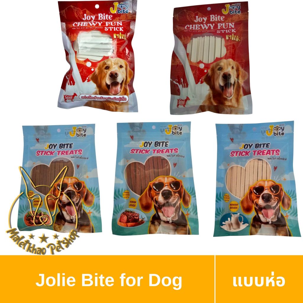 [MALETKHAO] Joy Bite(จอย ไบท์)ขนมสุนัขแบบแท่งสำหรับสุนัขทุกสายพันธุ์ ขนาด 250g
