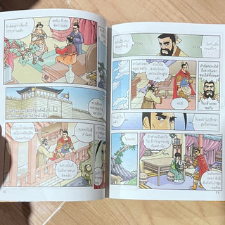 สามก๊ก | ขงเบ้ง 🔱 ฉบับการ์ตูนสนุกที่สุดในโลก