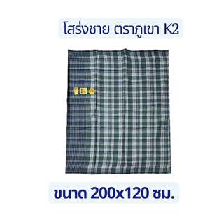 โสร่งชาย เนื้อผ้าคอตตอนซับน้ำดี