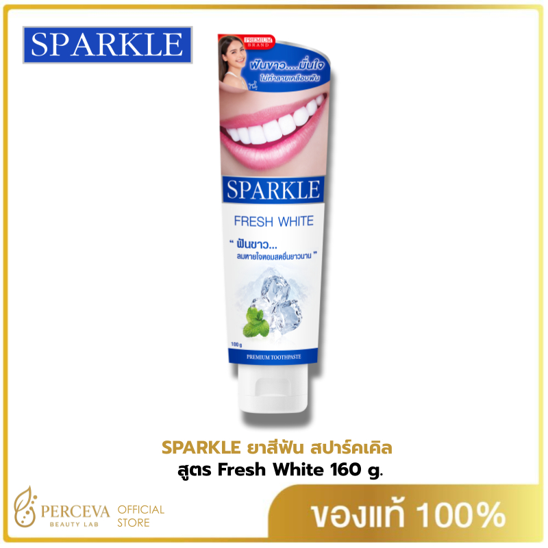 SPARKLE ยาสีฟัน สปาร์คเคิล ไวท์ สูตร WHITE TOOTHPASTE มีทั้ง 100กรัม และ 160กรัม ฟันขาว..ลมหายใจหอมสดชื่น