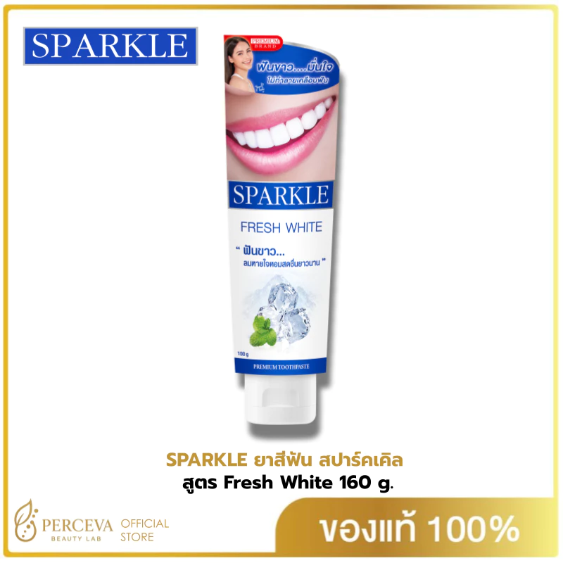 SPARKLE ยาสีฟัน สปาร์คเคิล ไวท์ สูตร WHITE TOOTHPASTE มีทั้ง 100กรัม และ 160กรัม ฟันขาว..ลมหายใจหอมสดชื่น