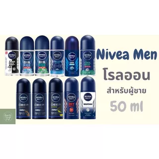 Nivea Roll On Deodorant นีเวีย โรลออน ผู้ชาย ชาย 50 Ml. 50 มิลลิลิตร ระงับเหงื่อ กลิ่นกาย สูตร เมน