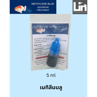 ชุดยอดนิยม แบ่ง5ml ฝาแดง Suma, ฝาเหลือง AQUATIC B, ฝาน้ำเงิน เมทิลินบลู, ฝาเขียว Suma แบ่งขวดย่อย