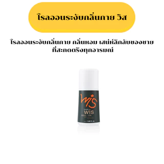 โรลออนระงับกลิ่นกายผู้ชายกิฟฟารีนกลิ่นหอมติดทนลดเหงื่อลดกลิ่นแห้งเร็วไม่ทิ้งคราบขาว