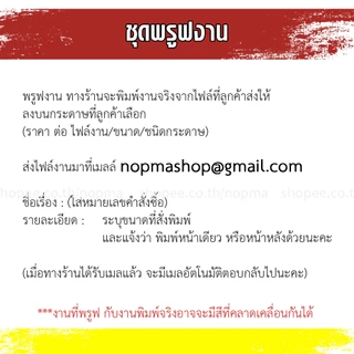 ชุดตัวอย่าง กระดาษ งานพิมพ์ ของทางร้าน พรูฟงาน กระดาษวาดเขียน แคนวาส อาร์ตการ์ด ACQ