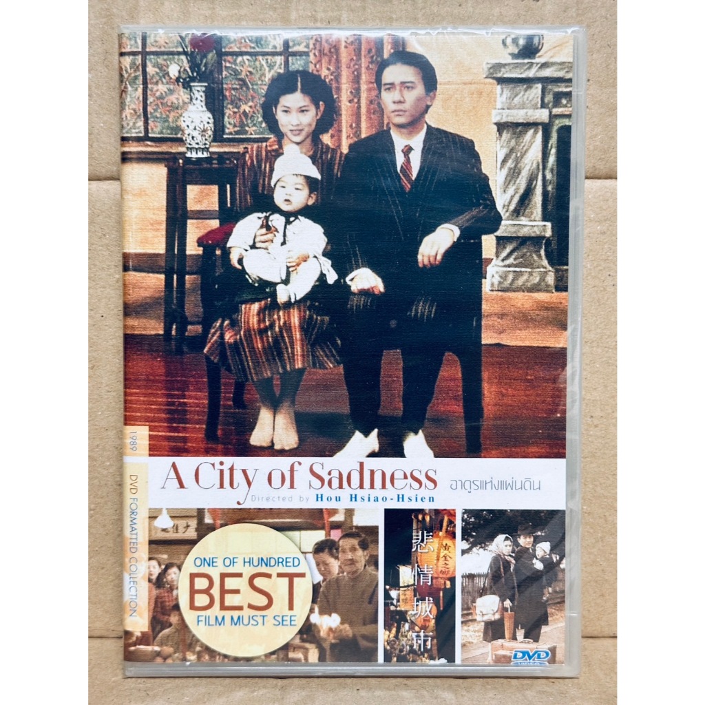 DVD : A City of Sadness (1989) อาดูรแห่งแผ่นดิน " Tony Leung, Shu-Fen Hsin "