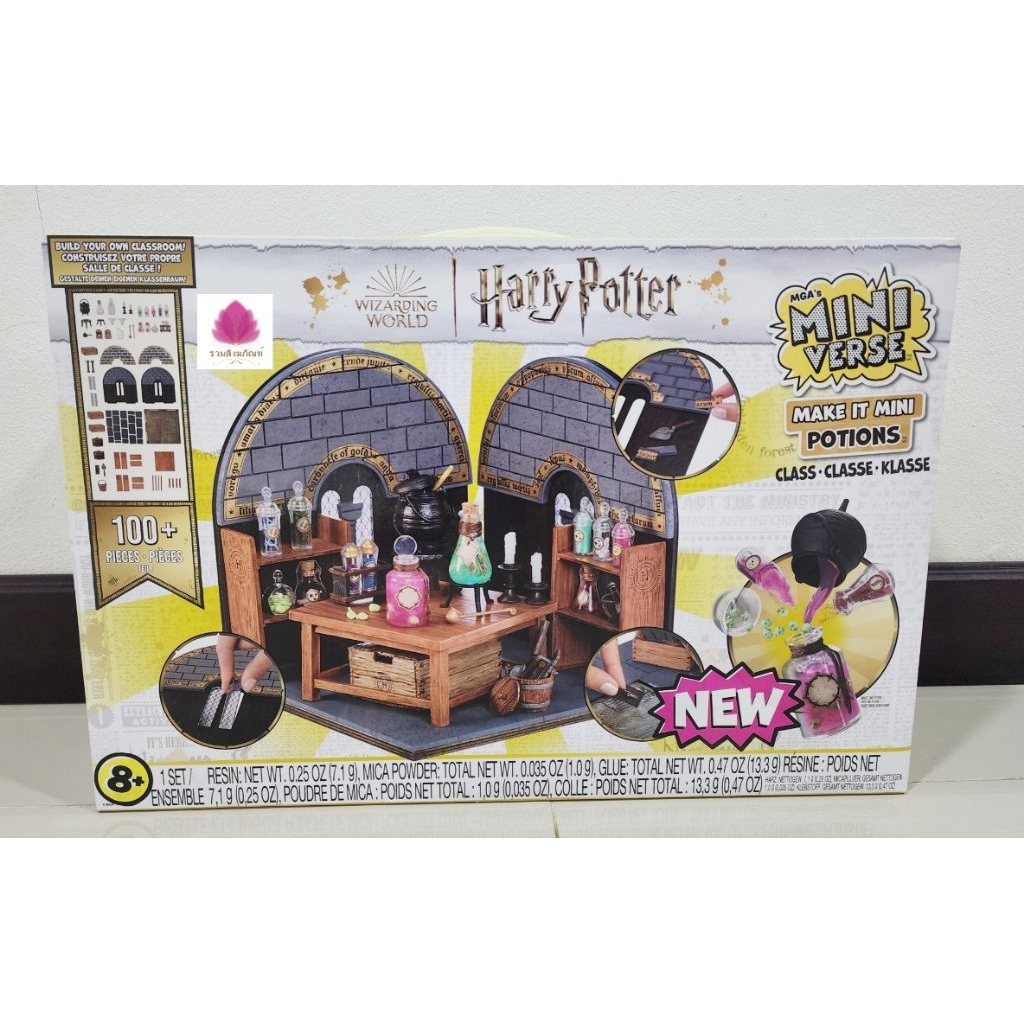 ชุดห้องเรียนปรุงยา Harry Potter Miniverse Make It Mini Potions Class (นำเข้าเองจากออสเตรเลีย)
