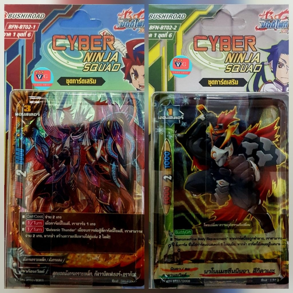 n-bt02 cyber ninja นินจา คาตานะ ดราก้อน แดนเจอร์  แมจิค บัดดี้ไฟท์นิวไดร์ฟ Buddyfight Newdrive