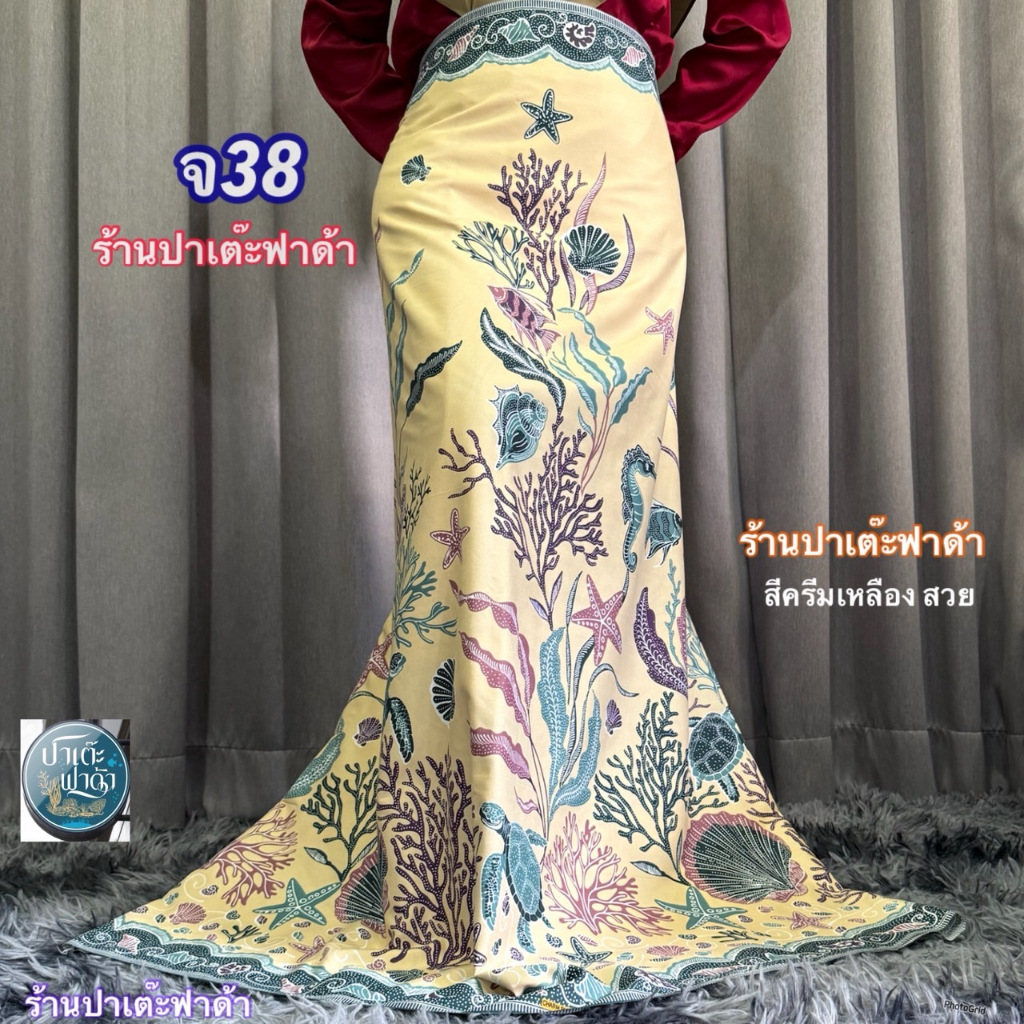 ผ้าถุง ปาเต๊ะ ลายใหม่ ผ้าซิ่น ผ้านุ่ง กว้าง2 เมตร ประกันเนื้อดีราคามิตรภาพ ผ้าเนื้อดีนุ่ม เย็บแล้ว มีราคาส่งทักแชท Malay