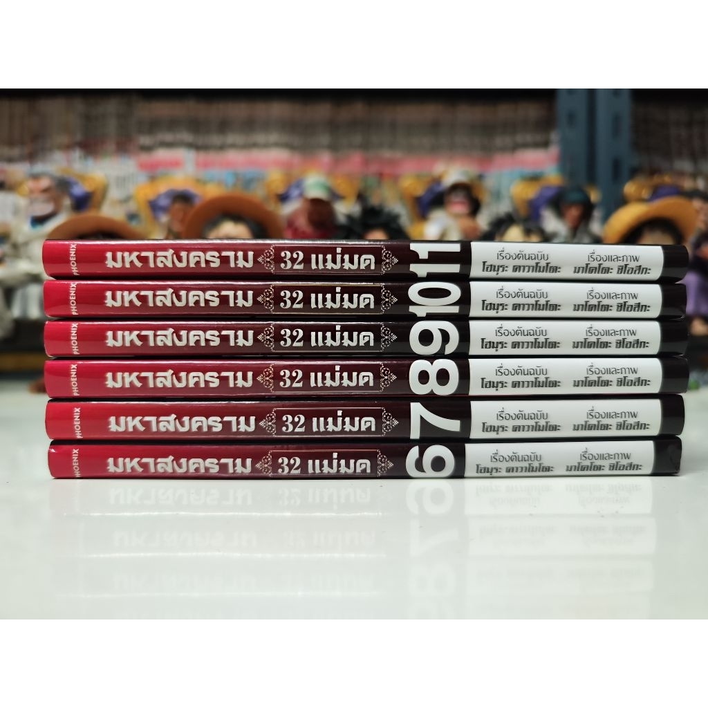 หนังสือการ์ตูน มหาสงคราม 32 แม่มด แยกเล่ม