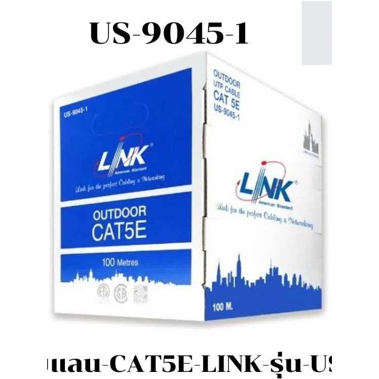 Link US-9045-1 สายแลน CAT 5E 100เมตร (ภายนอก)
