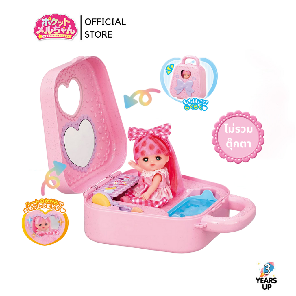 โต๊ะเครื่องแป้งพ็อกเก็ตเมลจัง POCKET MELL CHAN® กระเป๋าใส่ตุ๊กตา ทำผม ลิขสิทธิ์แท้ Doll Dressing Bag