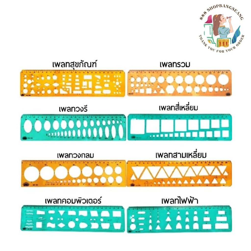 ไม้บรรทัดเทมเพลตยาว ไ้บรรทัดเขียนแบบ รูปทรงต่าง ๆ คละสี Template No.101-108