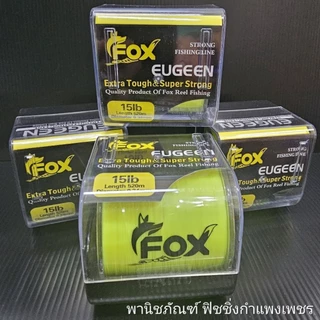 สายเอ็นโหลด ฟอกหมาป่า รุ่นยูจิน FOX EUGENE (สีเหลืองสะท้อนแสง)