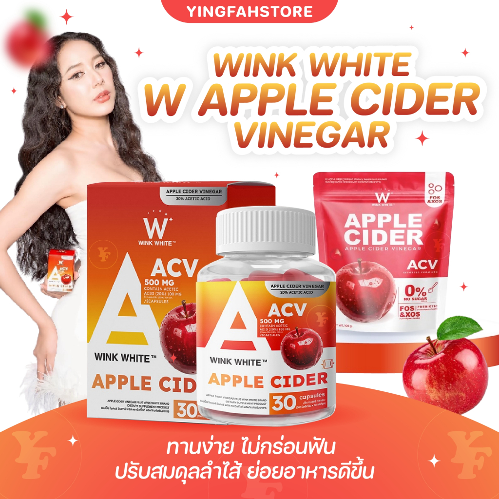 [💜ลด50%ในไลฟ์|ส่งด่วน💜]  WINK WHITE APPLE CIDER VINEGAR วิ้งไวค์ แอปเปิ้ลไซเดอร์ เวเนก้า สารสกัดเข้มข้น