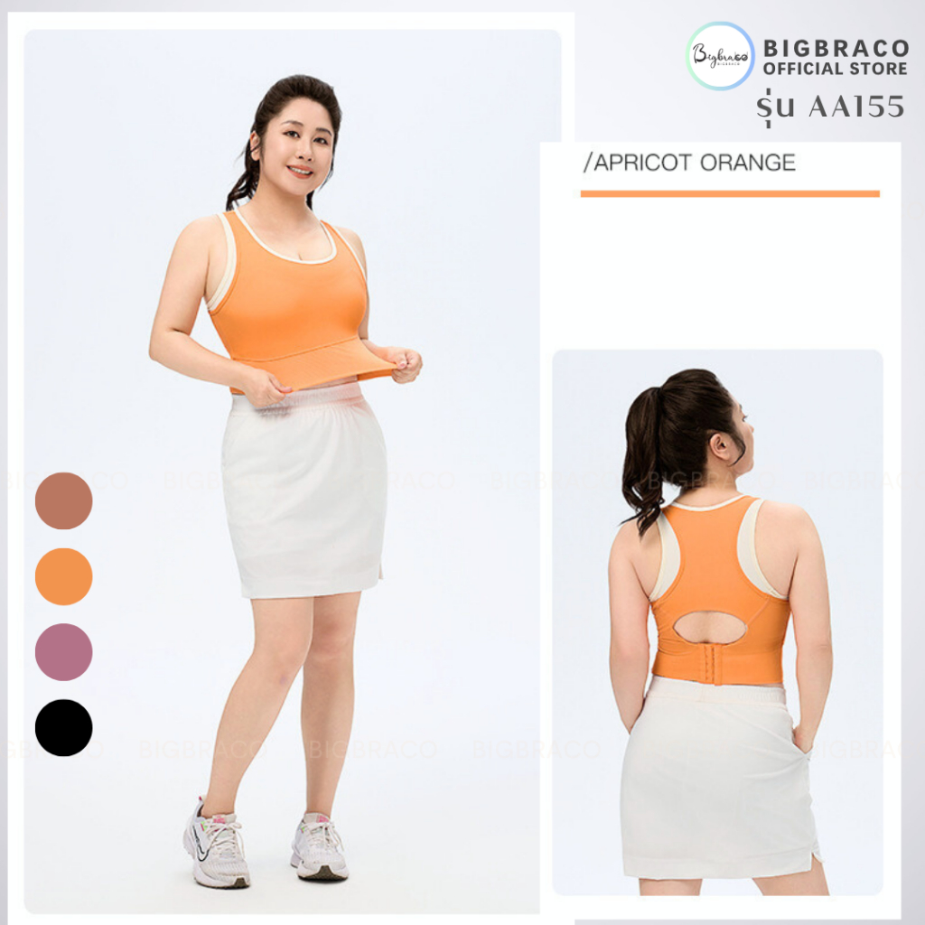 (Plussize S-5XL) Bigbraco | AA155 - ชุดออกกำลังกายผู้หญิง สปอร์ตบราตะขอหลัง ทรงผ้าร่อง2ชั้น เนื้อผ้านุ่มเบา สวมใส่ง่าย - รูปที่ 6