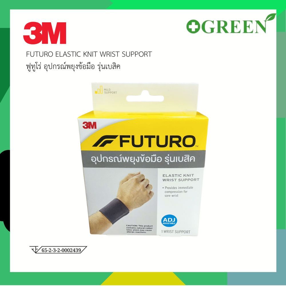 3M Futuro Elastic Knit wrist Support Adj ผ้ายืดพยุงข้อมือฟูทูโร่  ปรับกระชับได้ 7041