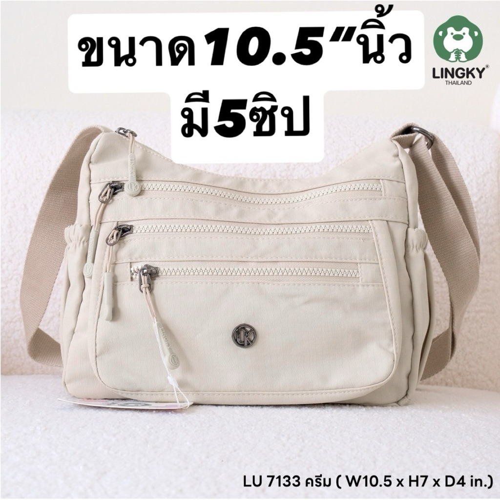 240-LU7133 กระเป๋าสะพาย ผ้าร่มสปอร์ต   รหัส LU-7133 ไซส์ 10“ มี 5 ซิป + 2 ช่องกระเป๋าข้าง มีให้เลือก