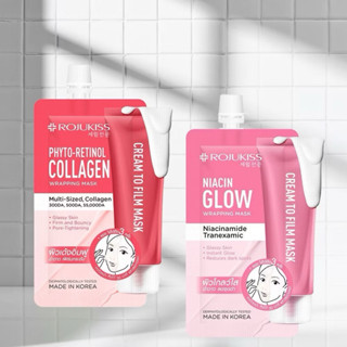[ซอง] Rojukiss Wrapping Mask 10ml โรจูคิส แร็ปปิ้ง มาสก์ 10m…