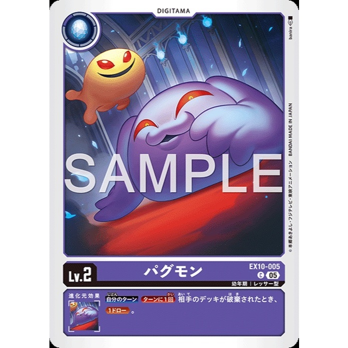 EX10-005 Pagumon (C) - Digimon Card Game