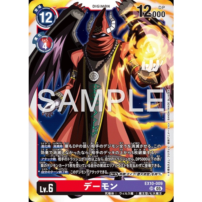 EX10-009 Creepymon (SR) - Digimon Card Game