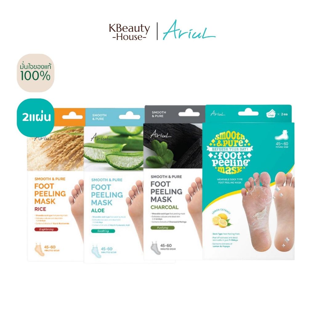 ARIUL Smooth & Pure Foot Peeling Mask 34g*2ea