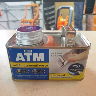 (แพ็คเกจใหม่ปี 2025) ATM เอทีเอ็ม PAINT REMOVER น้ำยาลอกสี ลอกสีรถ ขนาด 1 กิโลกรัม