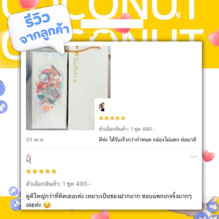 ผลิตใหม่ ไม่ค้างสต๊อก |ส่งฟรี | ส่งไว | ทองม้วนสุธีราชุดของขวัญรวม 3 รส [มีถุงกระดาษแบบรูป] รสต้นตำรับ,งาดำ,ใบเ