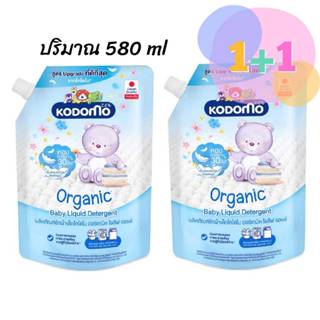 Kodomo โคโดโม น้ำยาซักผ้าเด็ก ออร์แกนิค โอลีฟออยล์ 580 มล.ชน…