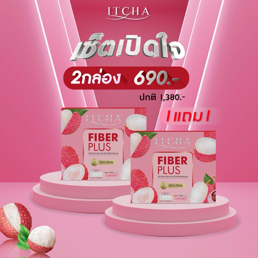 [ของแท้ + พร้อมส่ง] อิชช่า ไฟเบอร์พลัส ITCHA FIBER PLUS ROSE LYCHEE