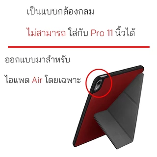 รวมแบรนด์ ดังๆ สำหรับ เคสไอแพด Air8 Air7 Air6 Air5 Air4 เคสไอแพด Air7 ของแท้ case air4 case air6 cover pad air 8 กันงอ